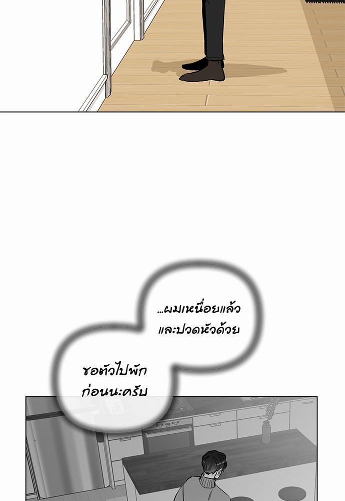 Red Candy - หน้า 3