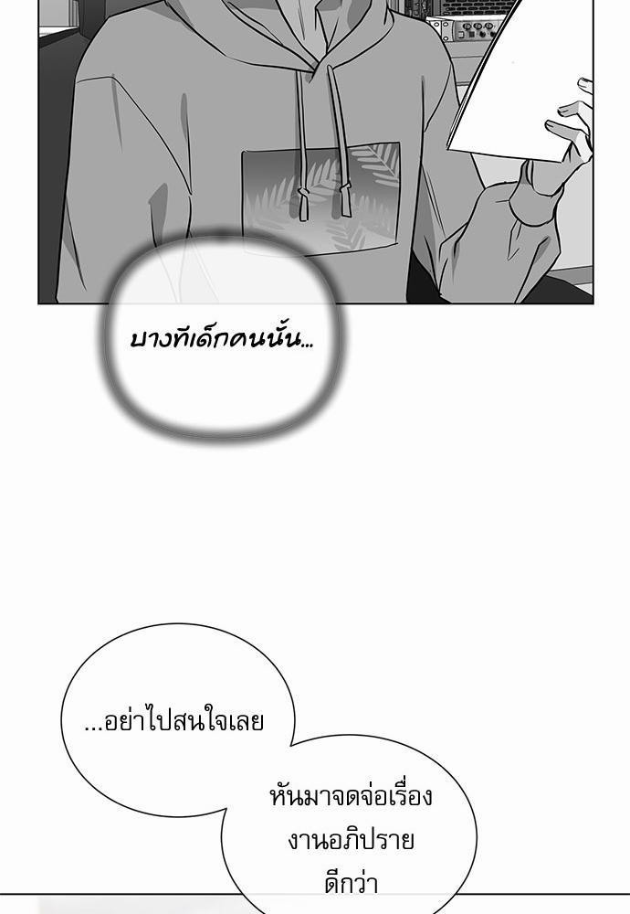 Red Candy - หน้า 32