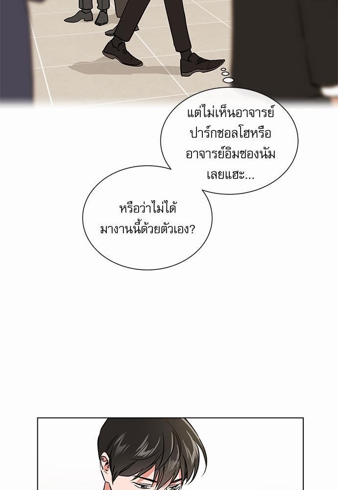 Red Candy - หน้า 39