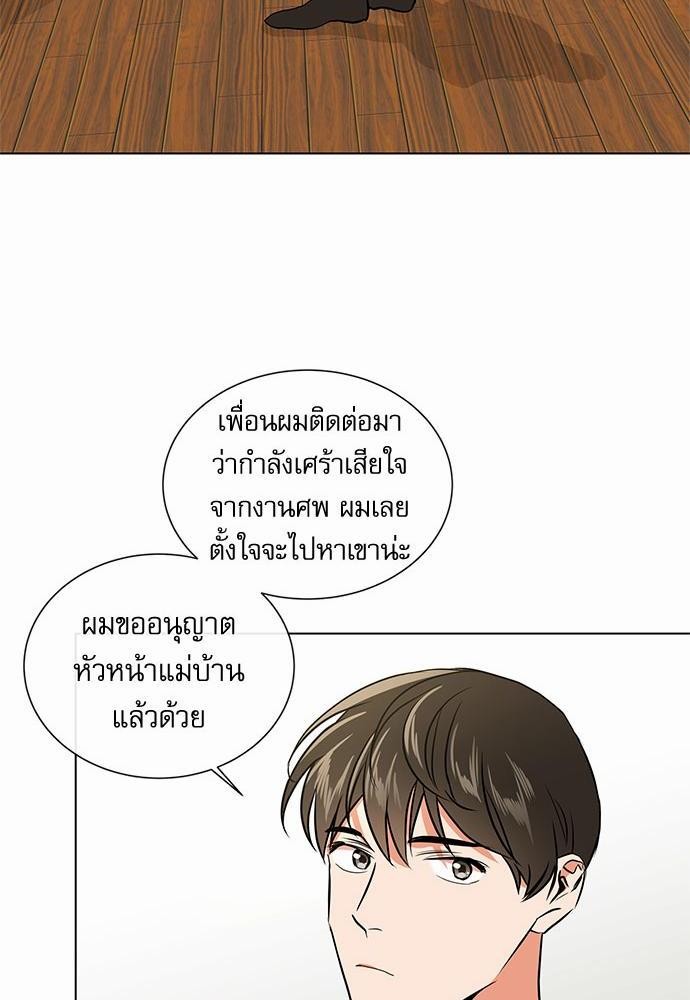 Red Candy - หน้า 8