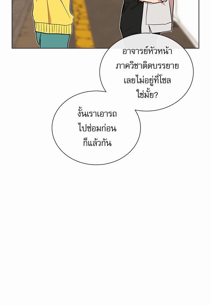 Red Candy - หน้า 30