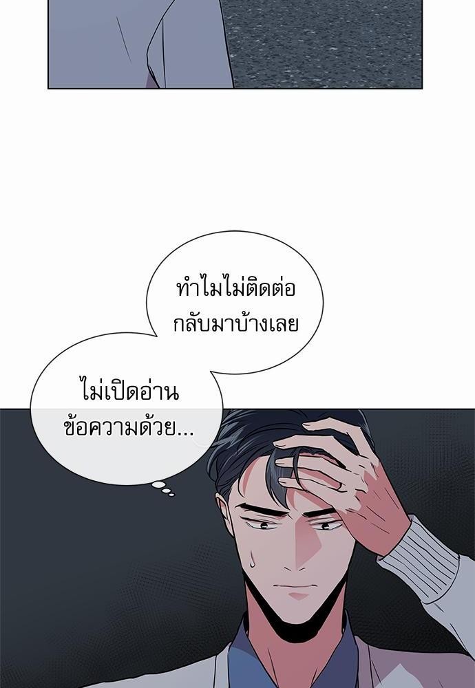 Red Candy - หน้า 4