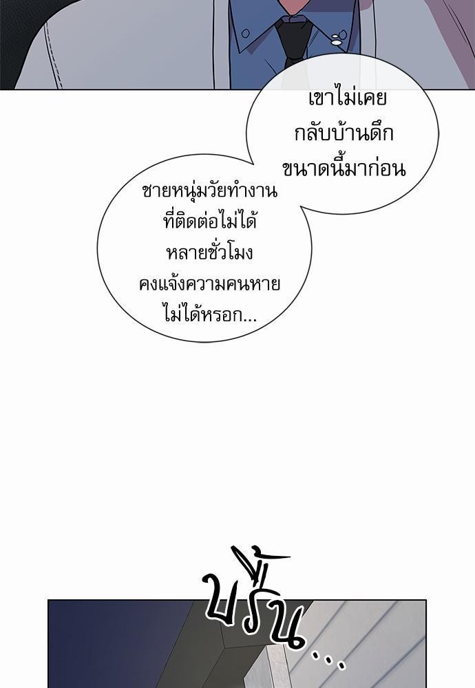 Red Candy - หน้า 5