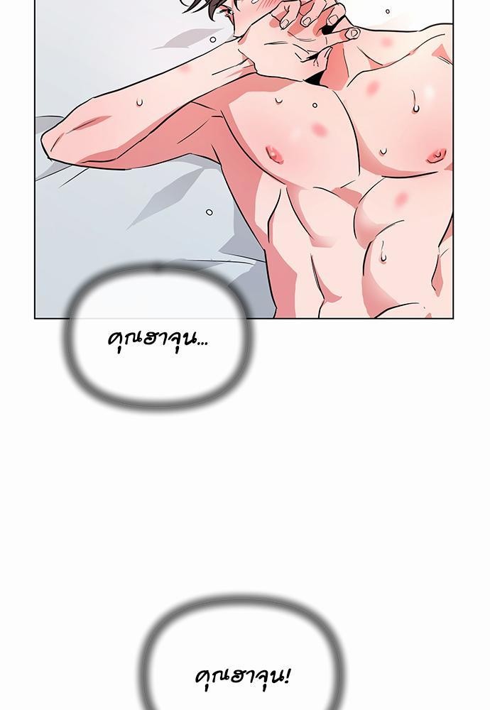 Red Candy - หน้า 5
