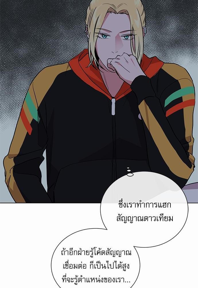 Red Candy - หน้า 4