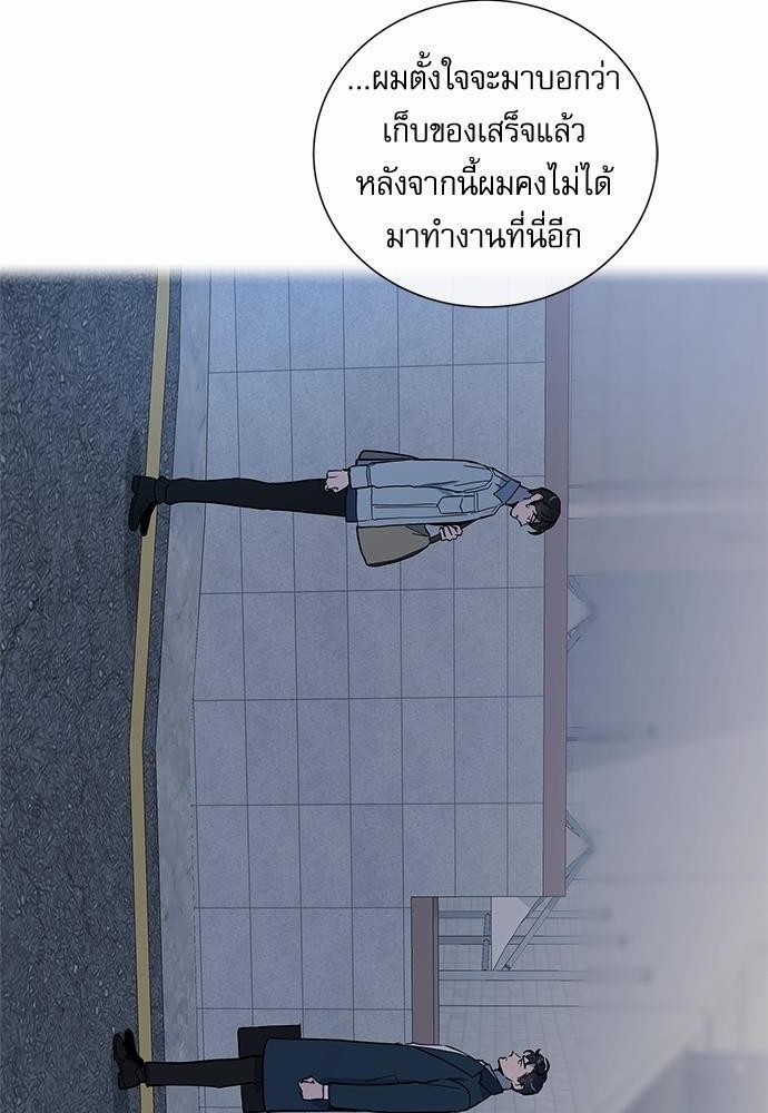 Red Candy - หน้า 26