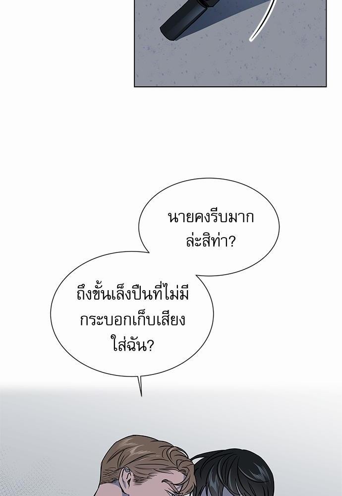 Red Candy - หน้า 26