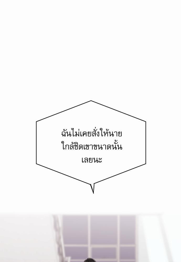 Red Candy - หน้า 67