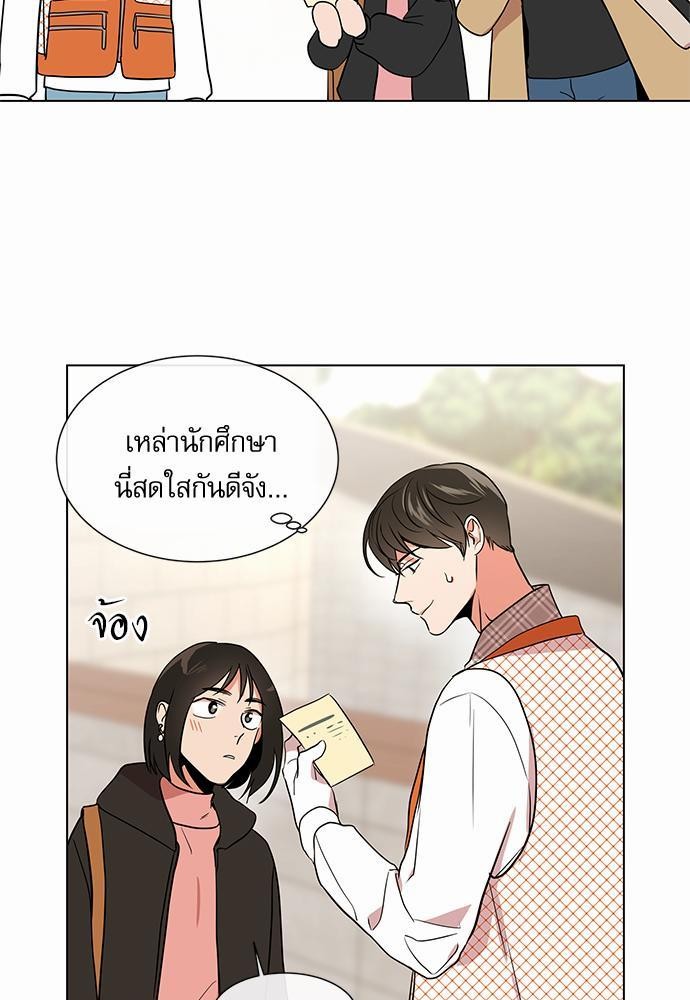 Red Candy - หน้า 33
