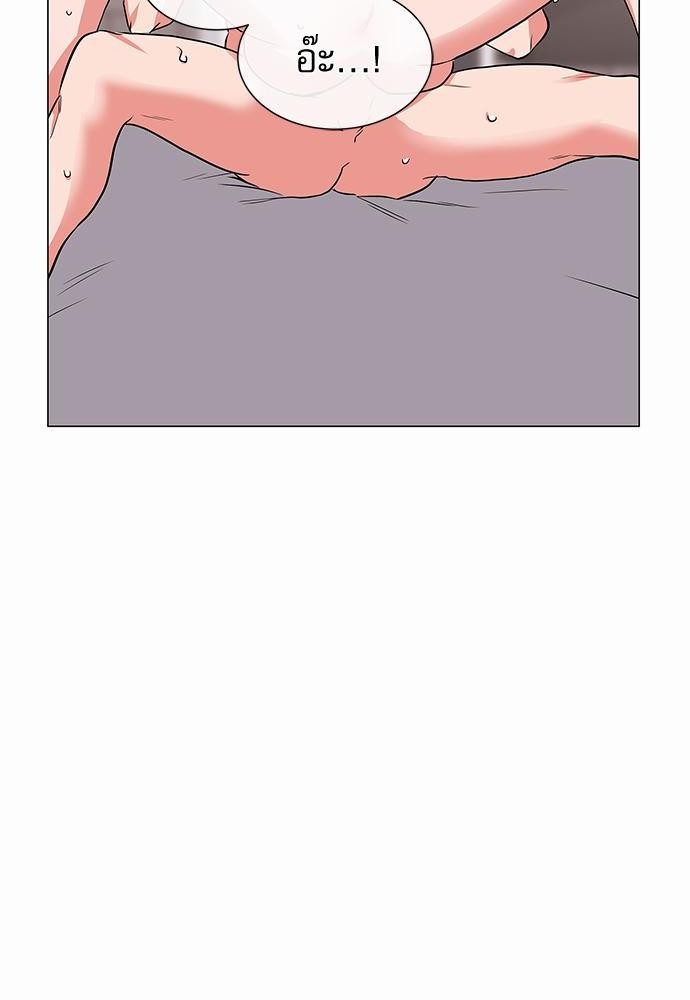 Red Candy - หน้า 46