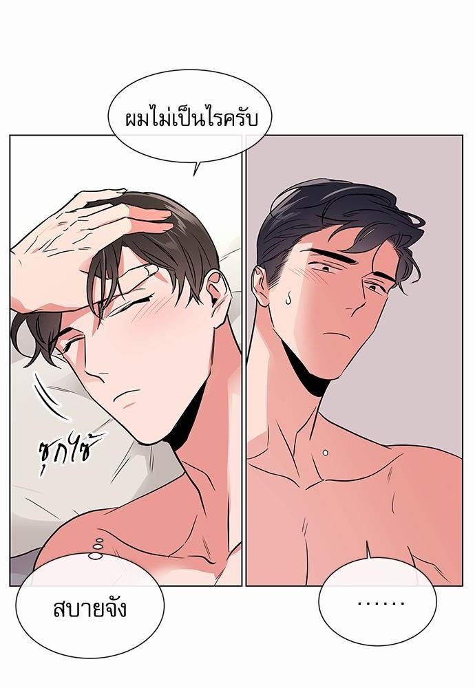 Red Candy - หน้า 28