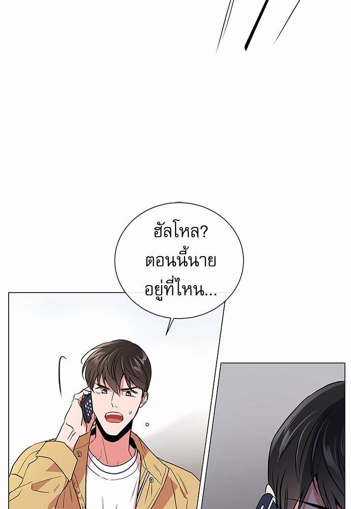 Red Candy - หน้า 39