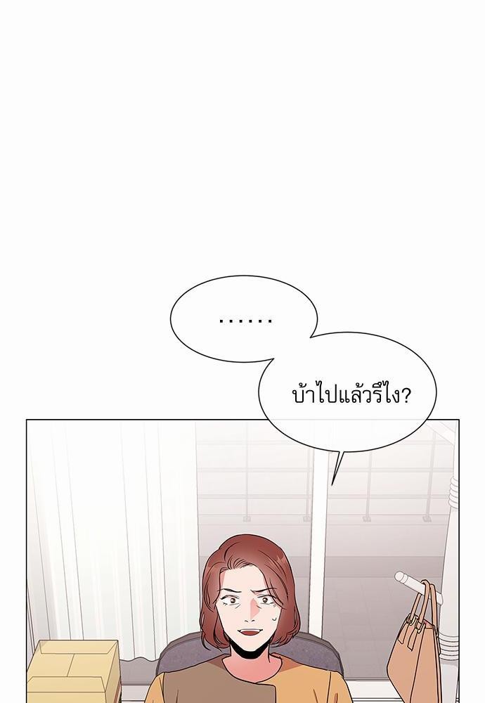 Red Candy - หน้า 38
