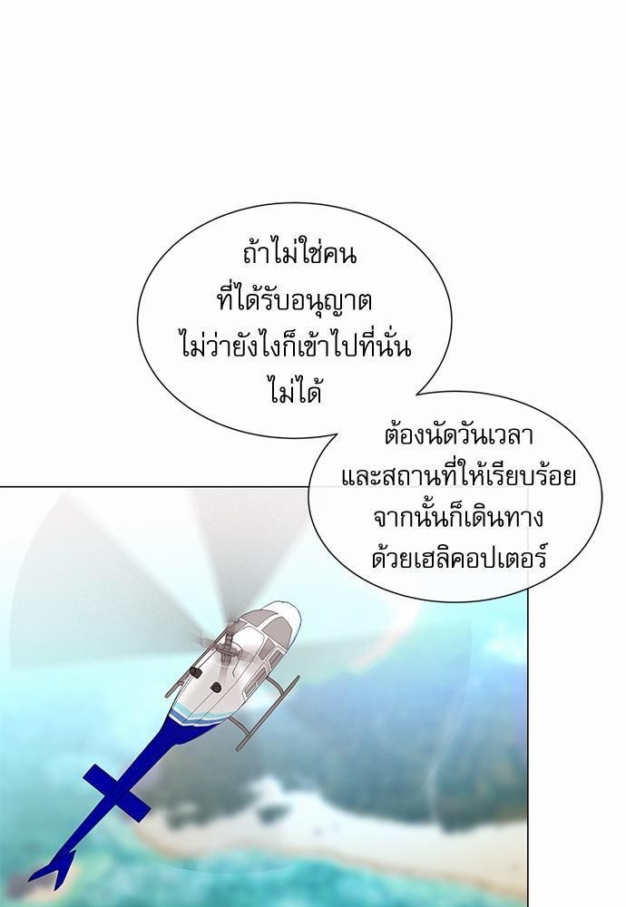 Red Candy - หน้า 57