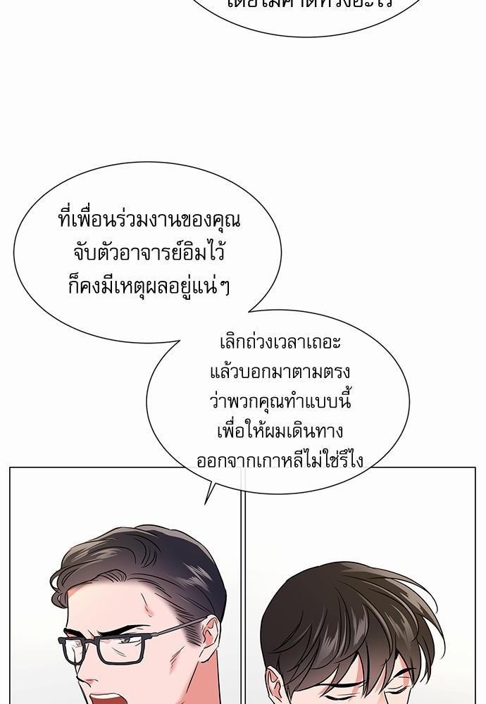 Red Candy - หน้า 38