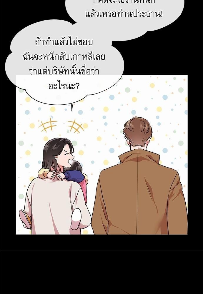 Red Candy - หน้า 10