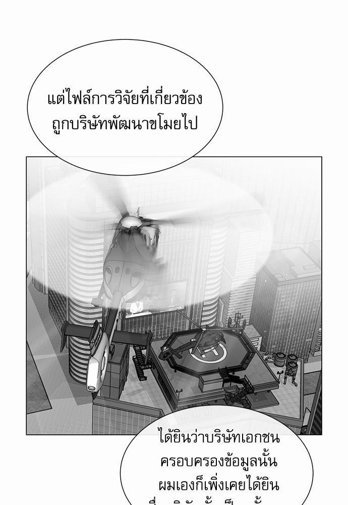 Red Candy - หน้า 19