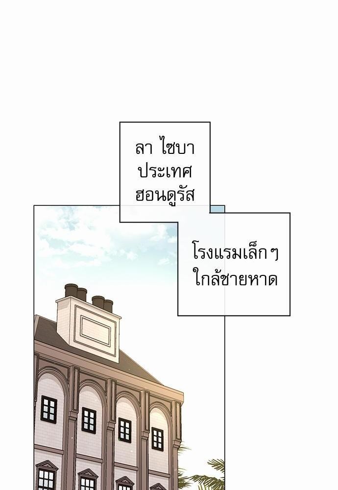Red Candy - หน้า 56
