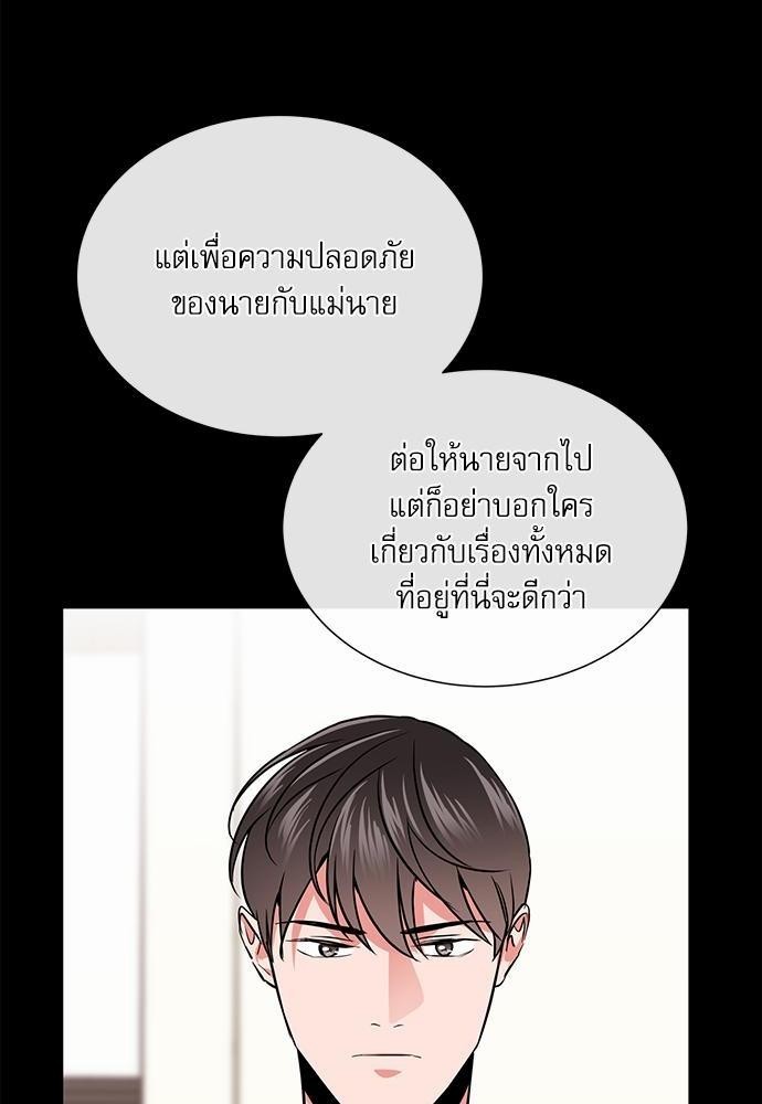 Red Candy - หน้า 38