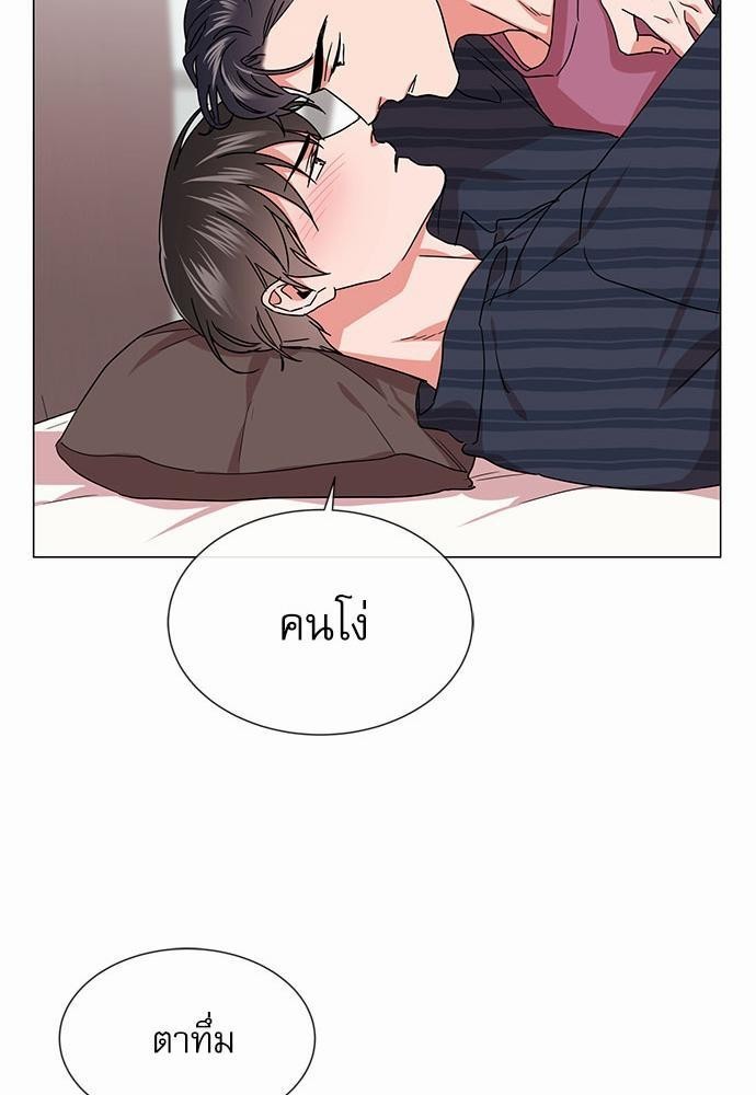 Red Candy - หน้า 13
