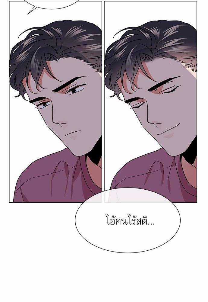 Red Candy - หน้า 14
