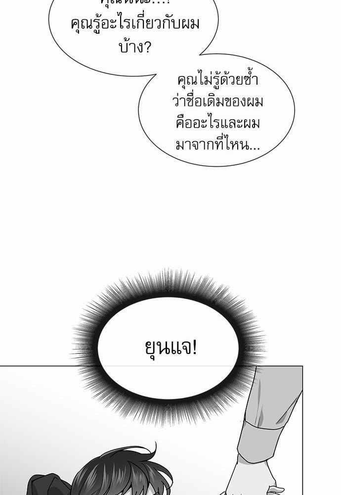 Red Candy - หน้า 16