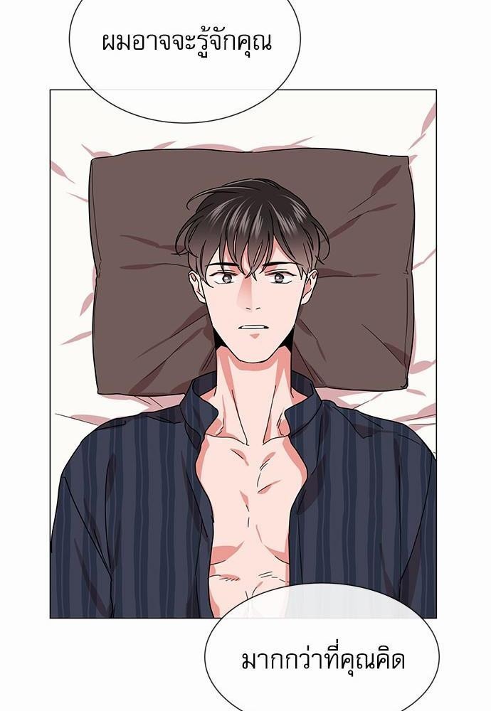 Red Candy - หน้า 18