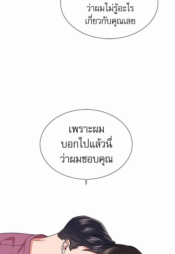 Red Candy - หน้า 21