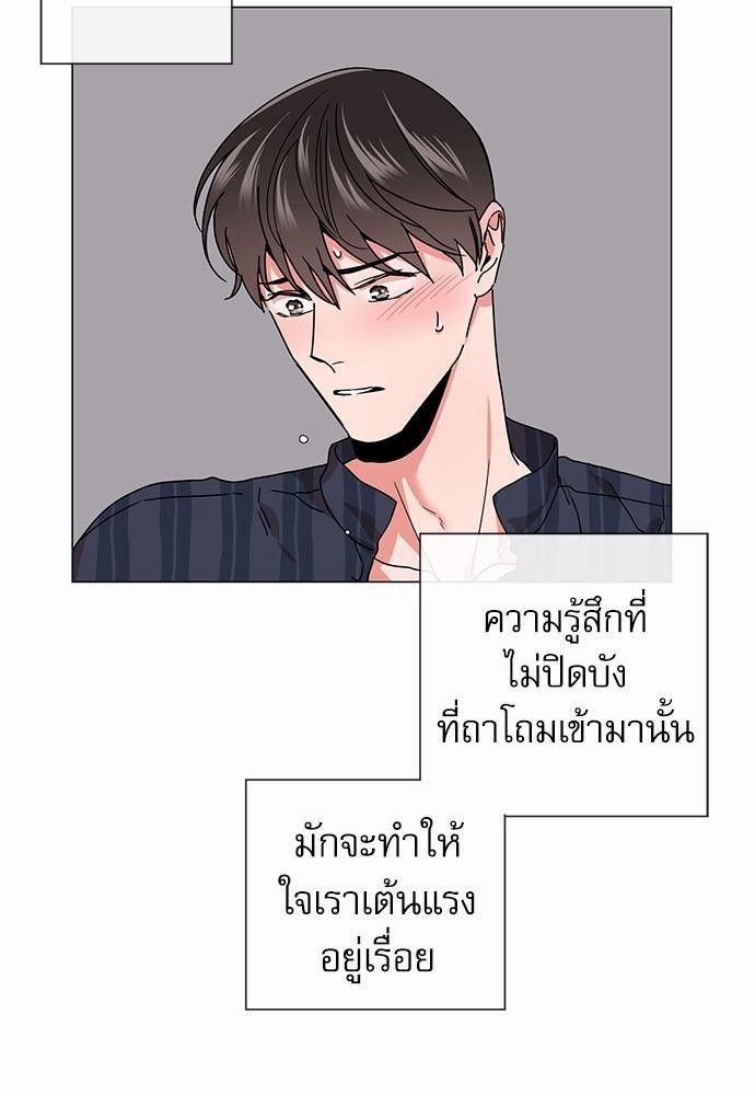 Red Candy - หน้า 23