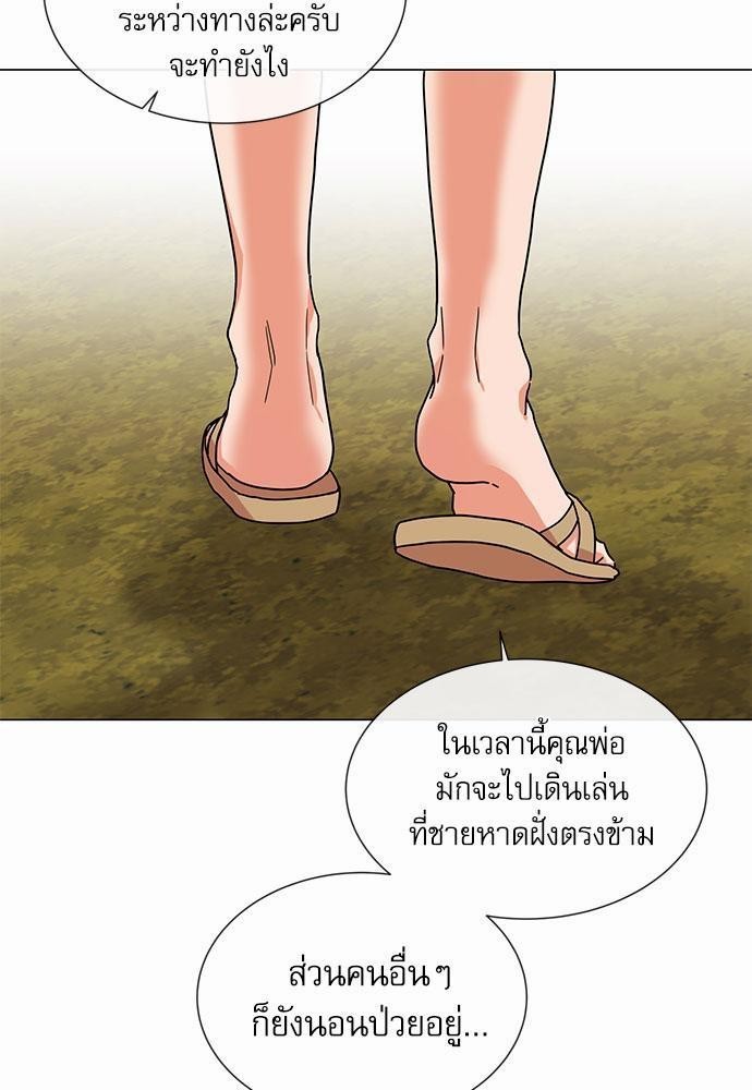 Red Candy - หน้า 3