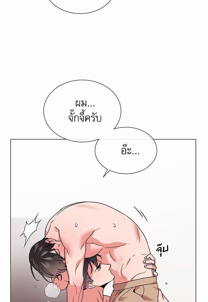Red Candy - หน้า 31