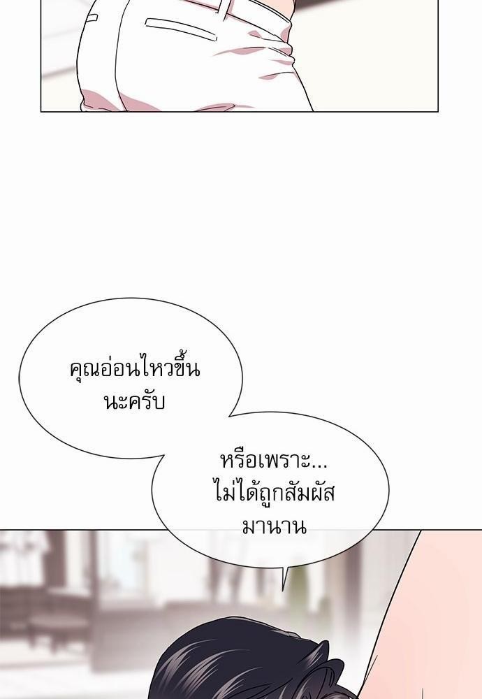 Red Candy - หน้า 38
