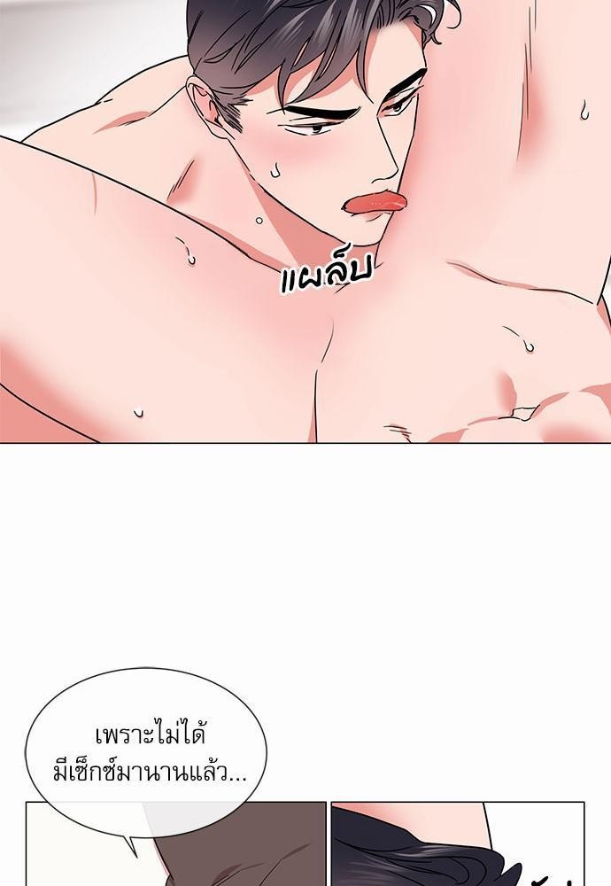 Red Candy - หน้า 39