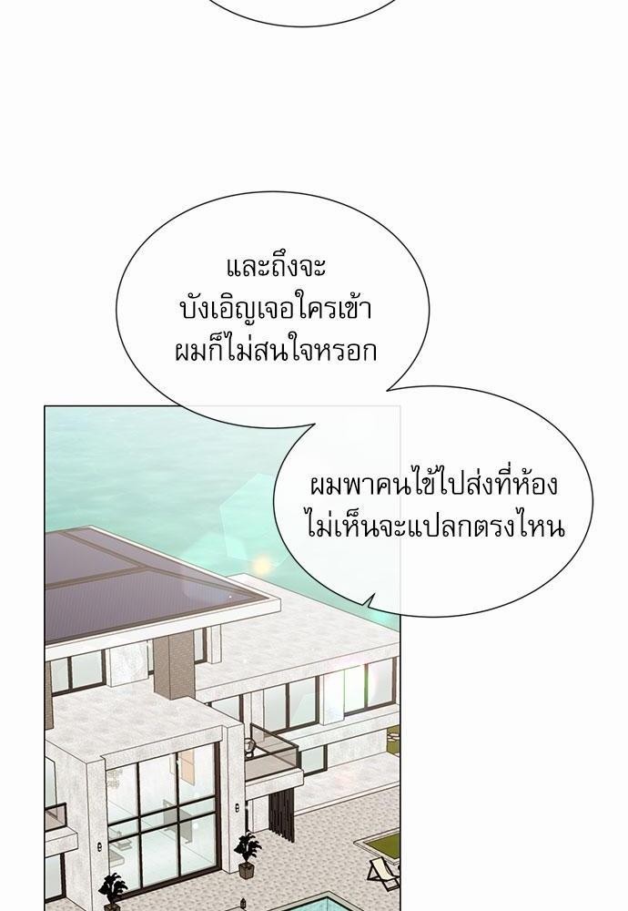 Red Candy - หน้า 4