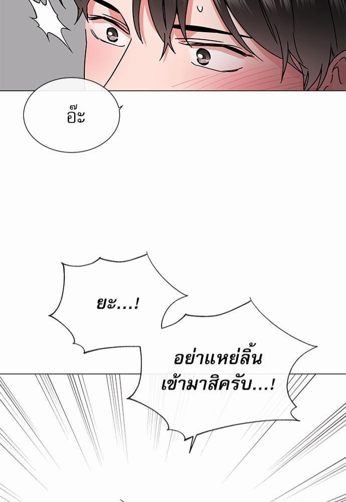 Red Candy - หน้า 41
