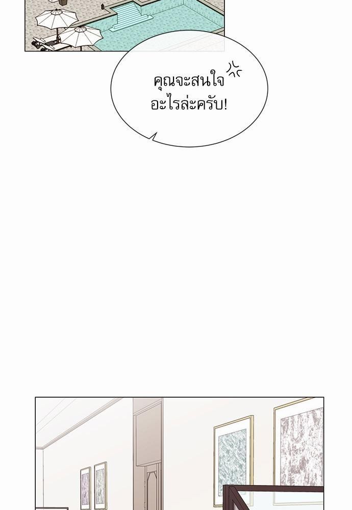 Red Candy - หน้า 5