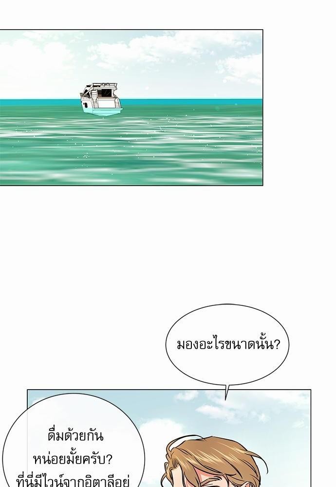 Red Candy - หน้า 64