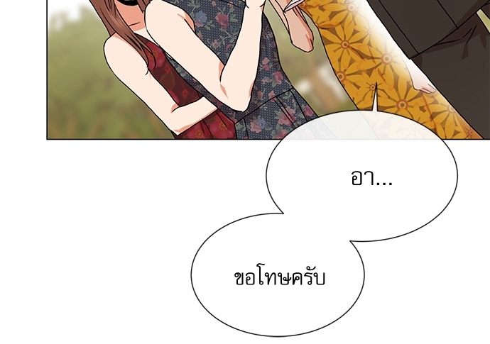 Red Candy - หน้า 30