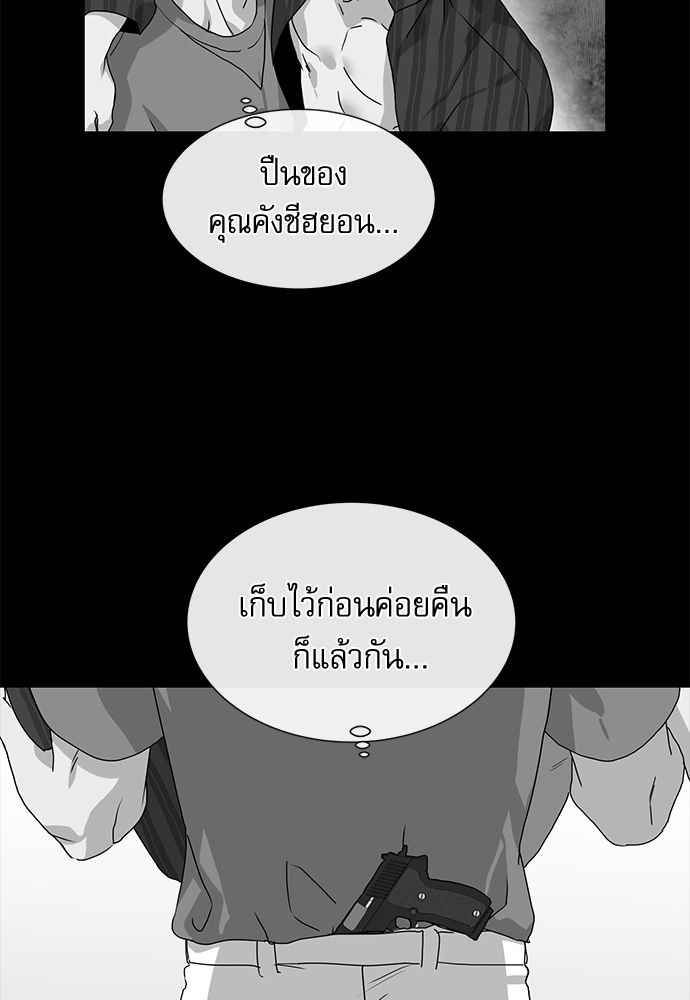 Red Candy - หน้า 29
