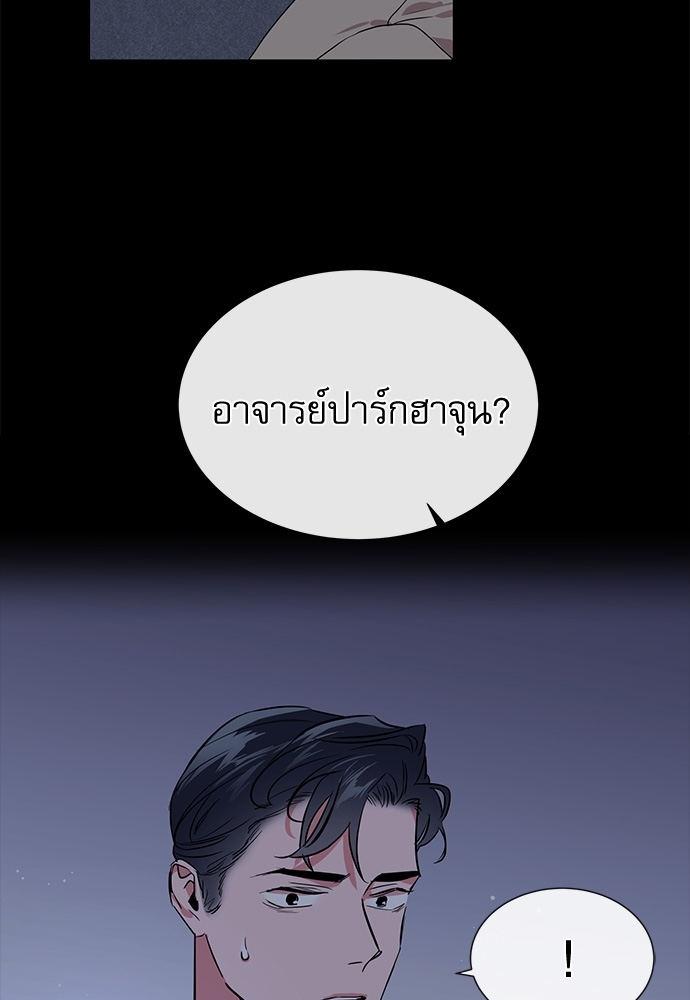 Red Candy - หน้า 66