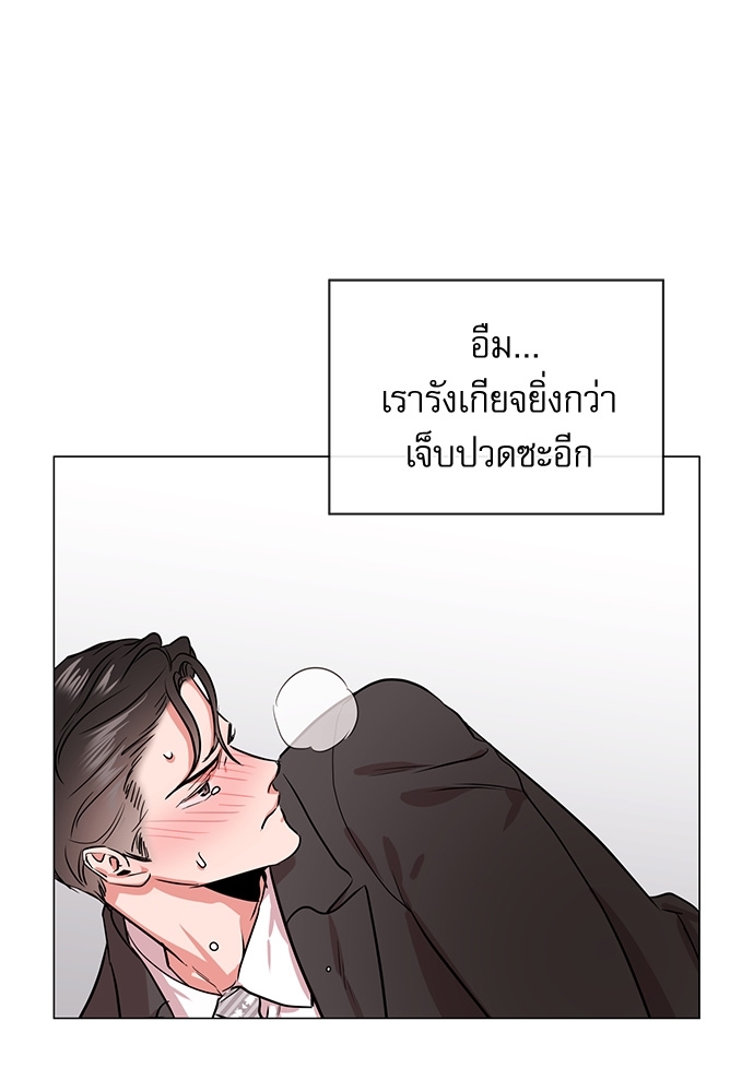 Red Candy - หน้า 58
