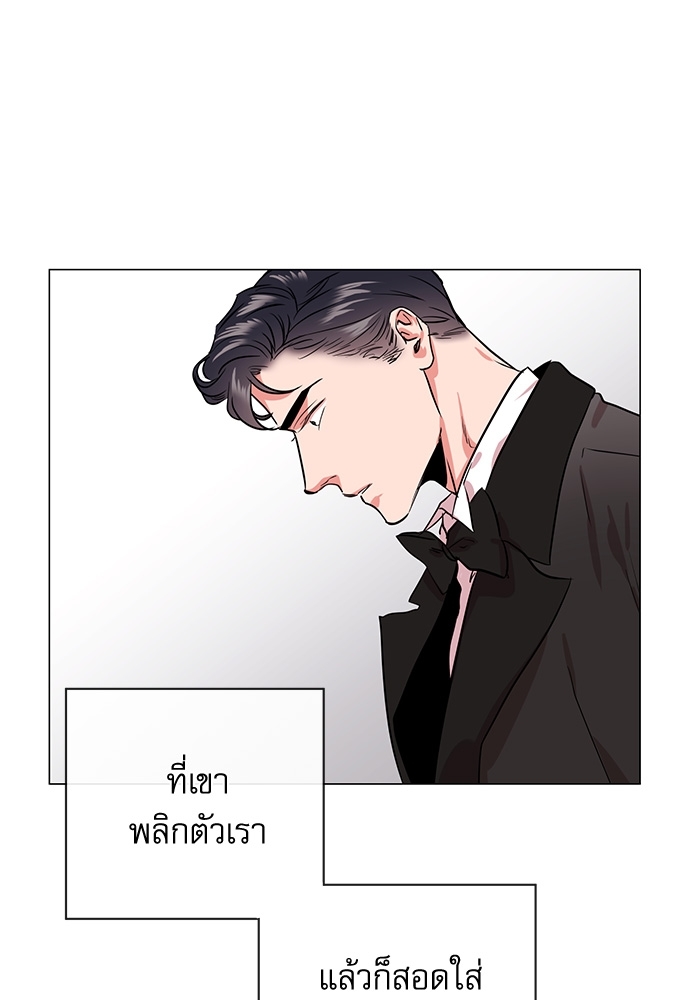 Red Candy - หน้า 59