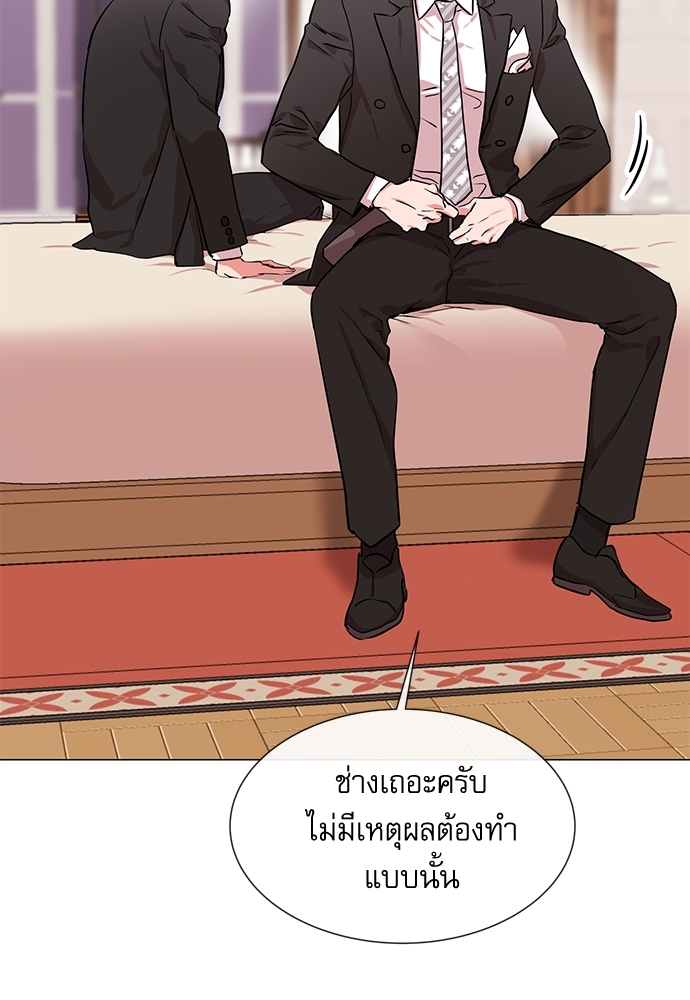 Red Candy - หน้า 10