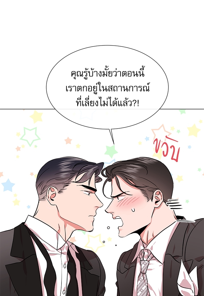 Red Candy - หน้า 11