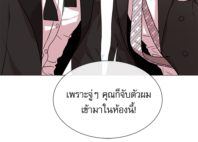 Red Candy - หน้า 12