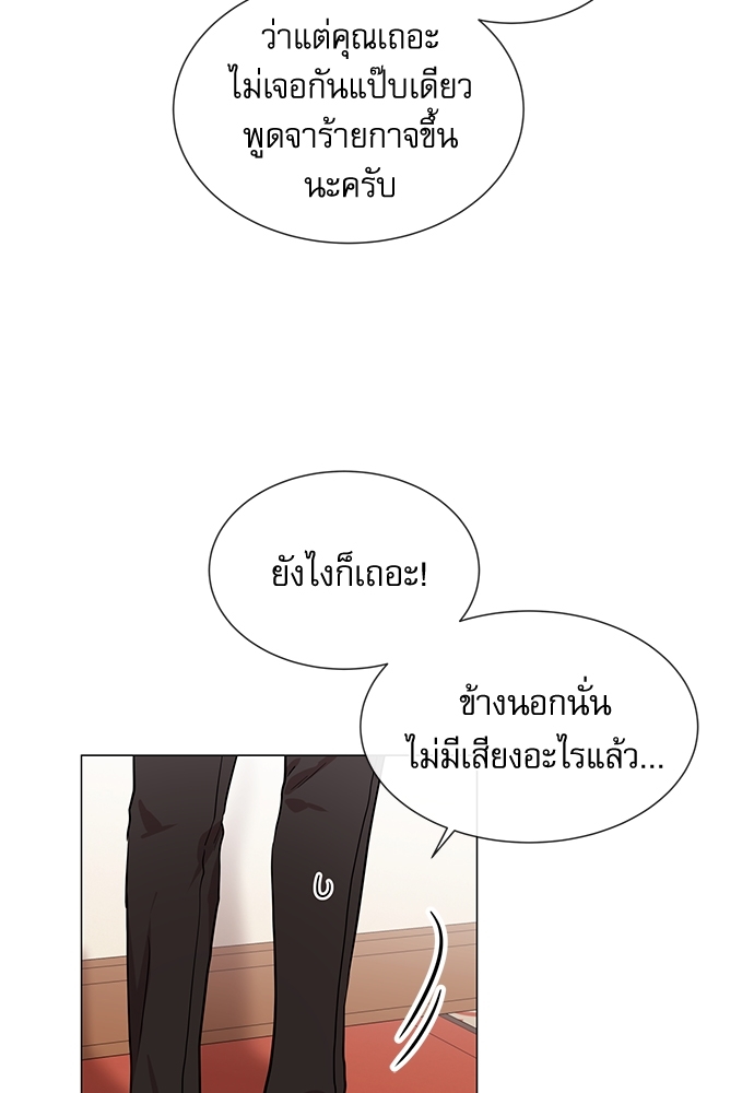 Red Candy - หน้า 14