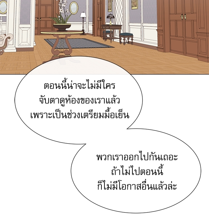 Red Candy - หน้า 16
