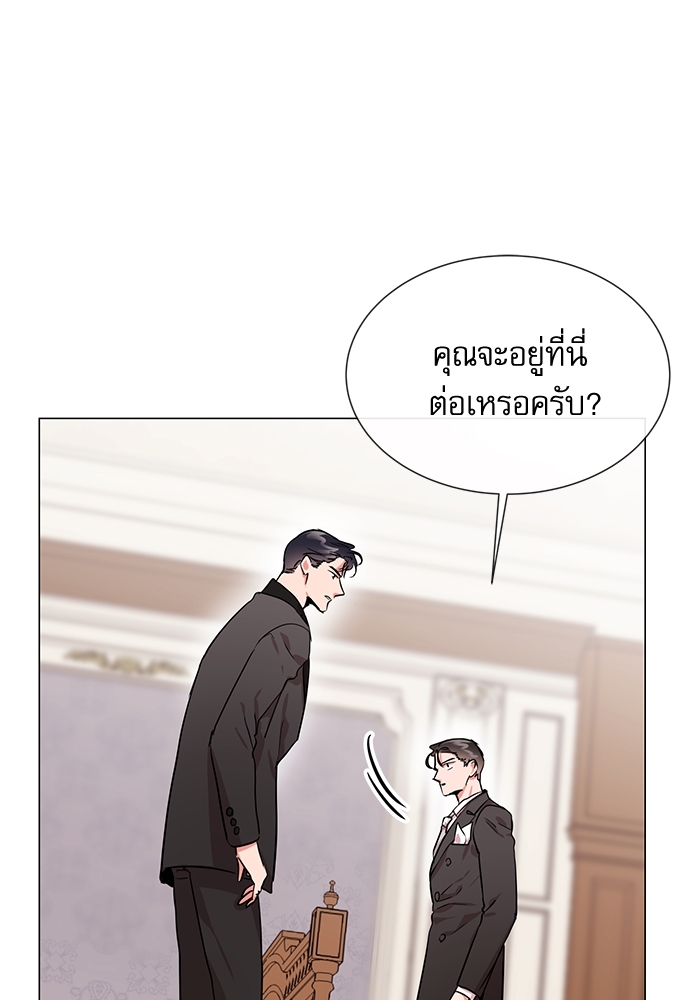 Red Candy - หน้า 17