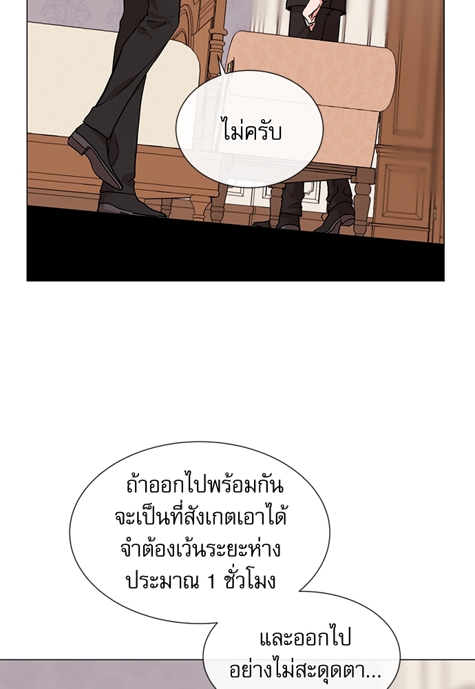Red Candy - หน้า 18