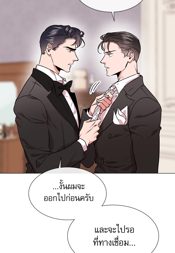 Red Candy - หน้า 19